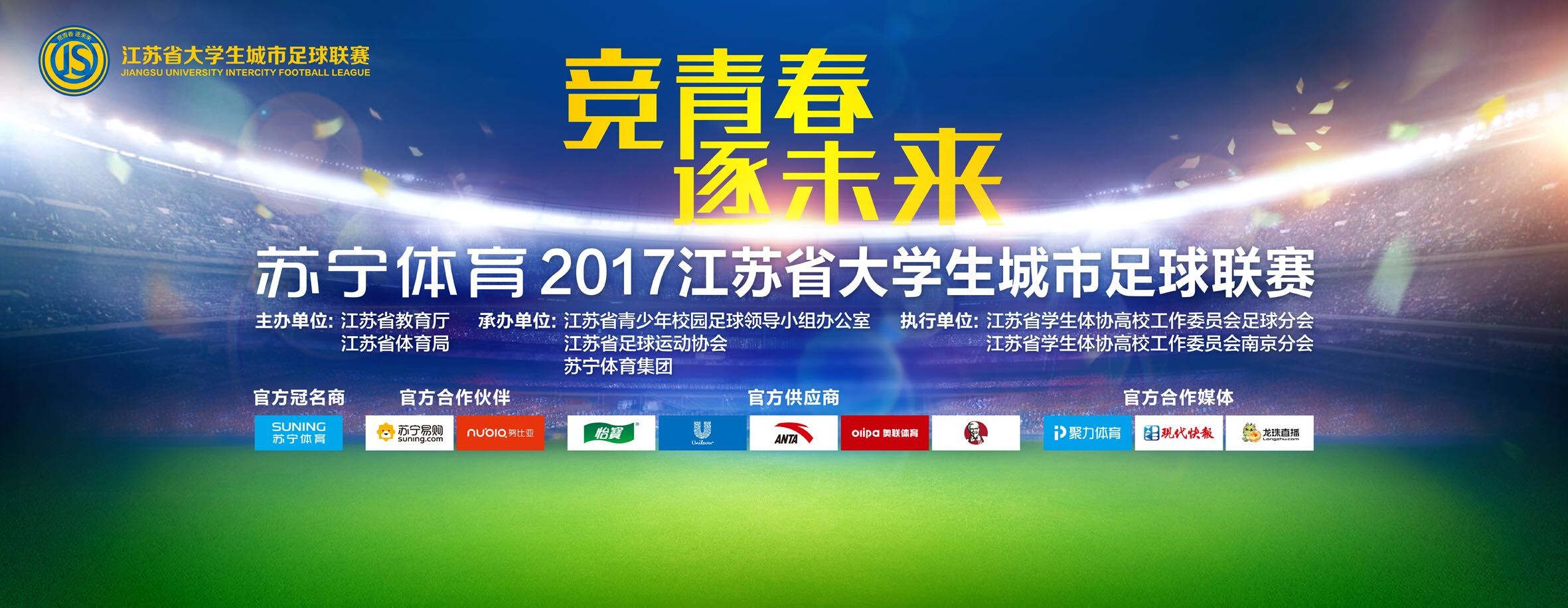 战报08:00阿超 罗萨里奥中央1-0普拉坦斯夺冠！